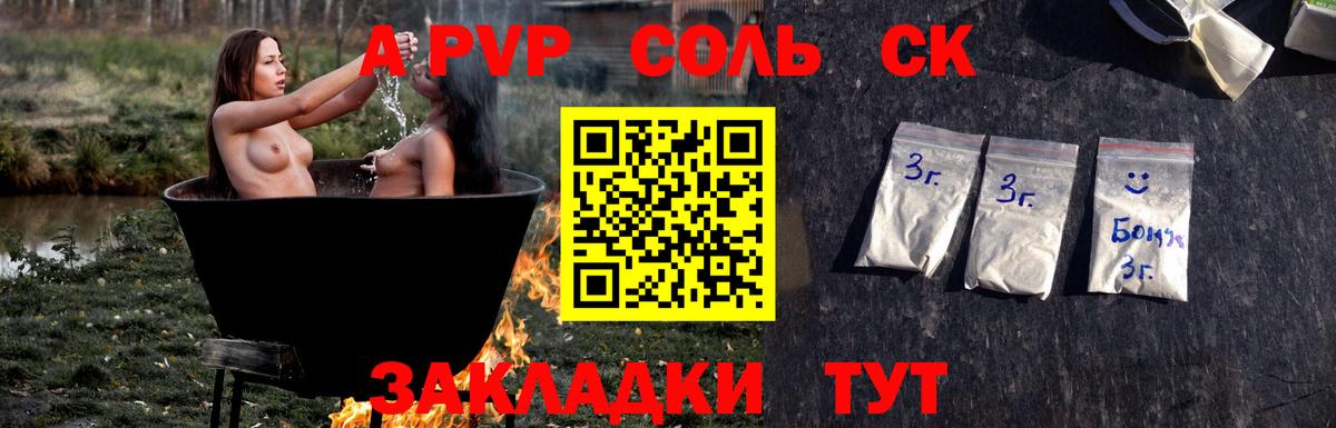 Alfa_PVP мука  купить наркотики цена  A-PVP кристаллы  Воронеж  Вход с VPN 