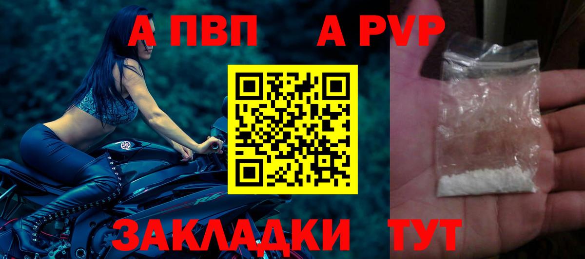 Alpha PVP крисы CK Воронеж