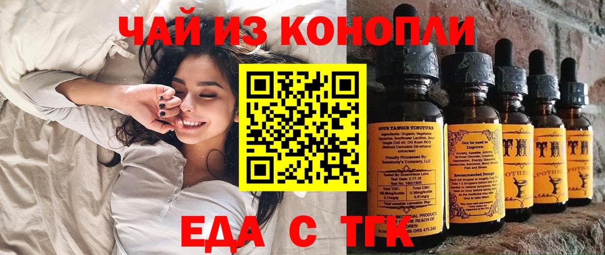Воронеж  Cannafood конопля  Вход с VPN 