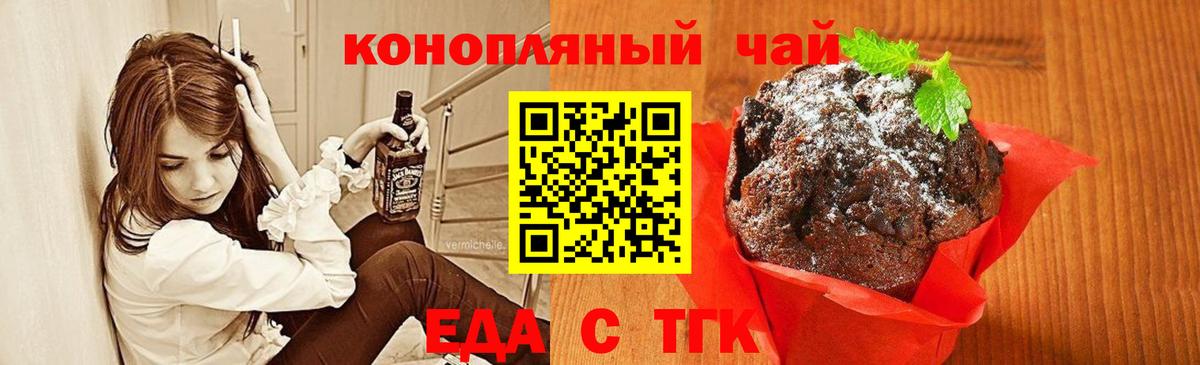 Canna-Cookies конопля Воронеж