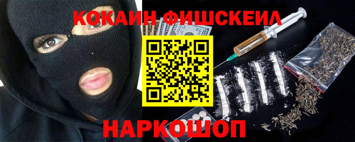 Cocaine 99% Воронеж