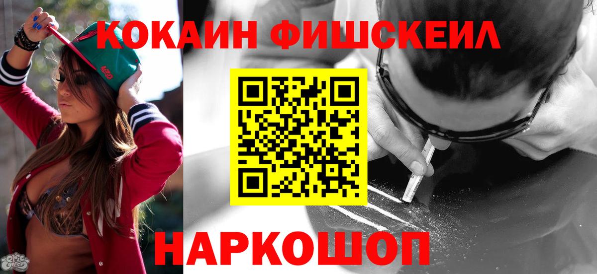 Кокаин VHQ  Вход с VPN  Воронеж  Кокаин  Cocaine 98% 