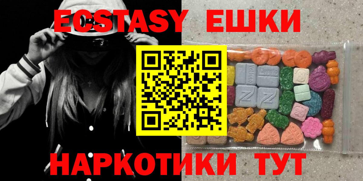 Экстази MDMA Воронеж