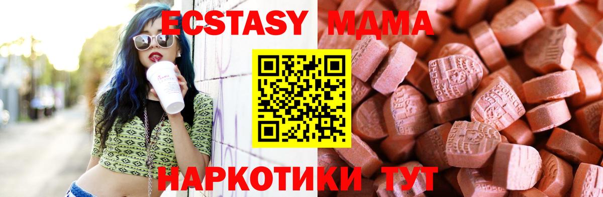 Воронеж  Экстази  Ecstasy Punisher  Вход с VPN  Экстази 280мг 