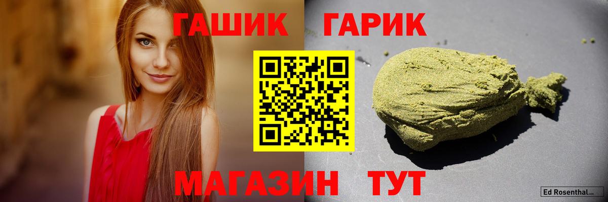 ГАШ  Вход с VPN  ГАШ hashish  Воронеж  Гашиш индика сатива 
