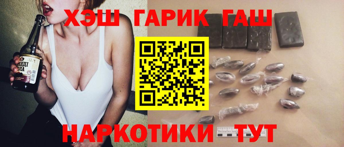 ГАШИШ Cannabis Воронеж