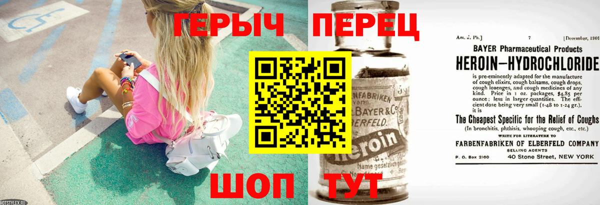 Воронеж  ГЕРОИН Heroin  Вход с VPN 