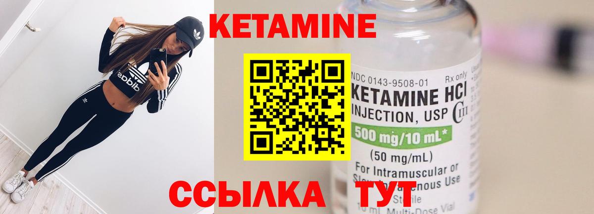 Воронеж  КЕТАМИН ketamine  Вход с VPN 