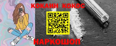молекула духа Бийск