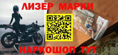 молекула духа Бийск