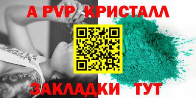 спайс Анапа