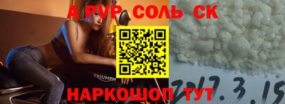 сатива Берёзовский