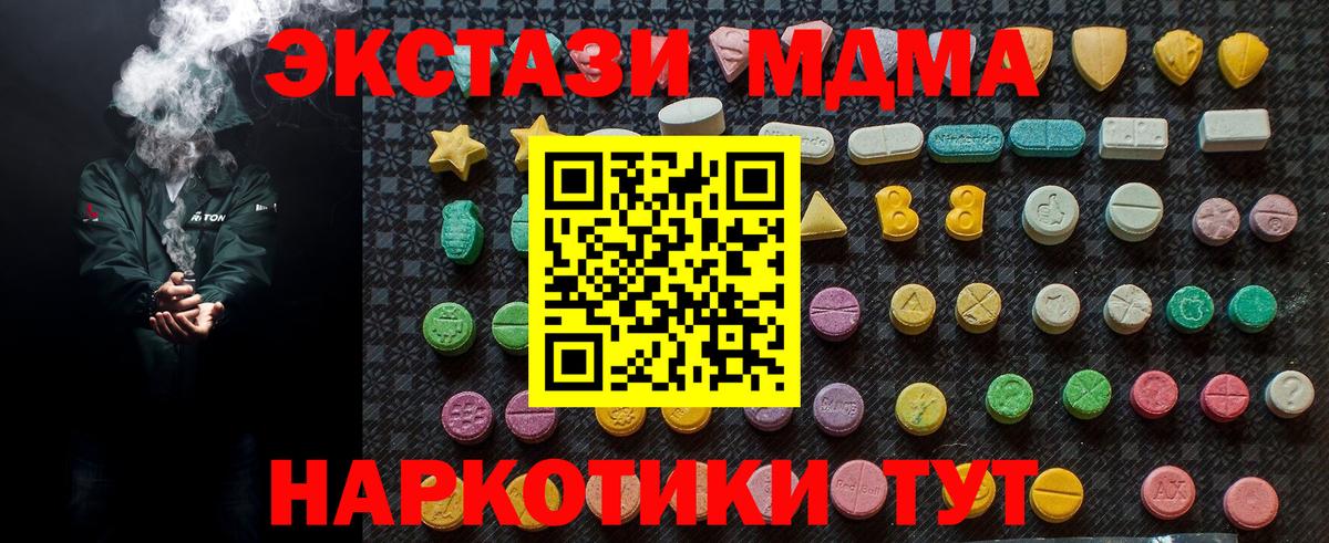 Воронеж  MDMA crystal  МДМА VHQ  Вход с VPN 