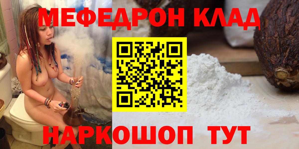 Меф Воронеж