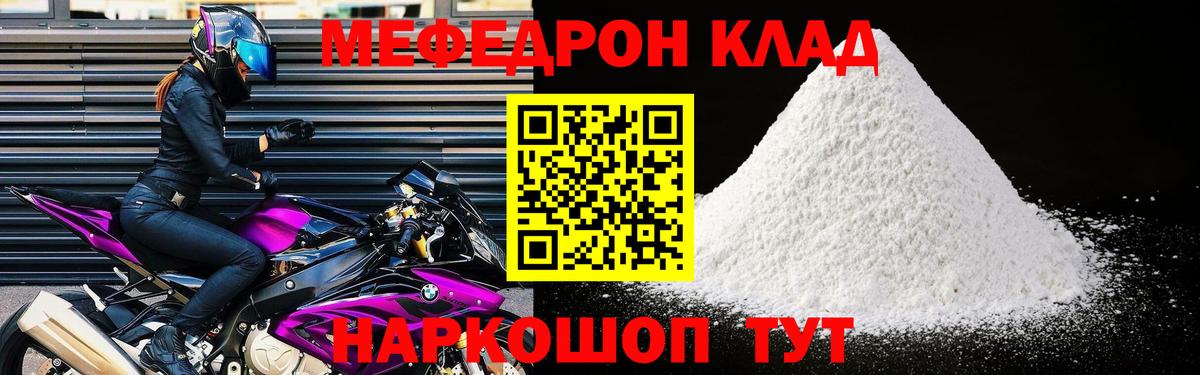 МЕФ мука  Вход с VPN  МЕФ VHQ  МЕФ  Воронеж 