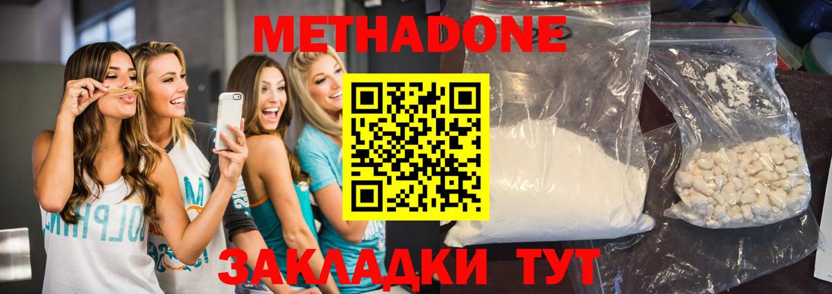 МЕТАДОН белоснежный  Вход с VPN  Воронеж  МЕТАДОН VHQ 