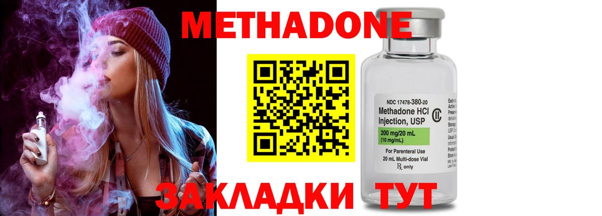 Метадон мёд Воронеж