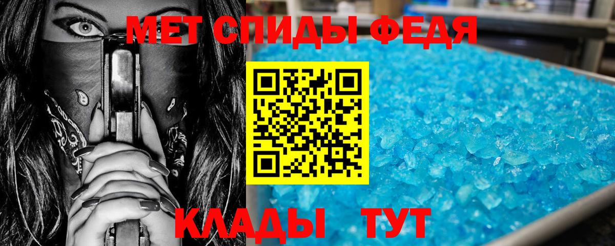 МЕТАМФЕТАМИН Декстрометамфетамин 99.9% Воронеж