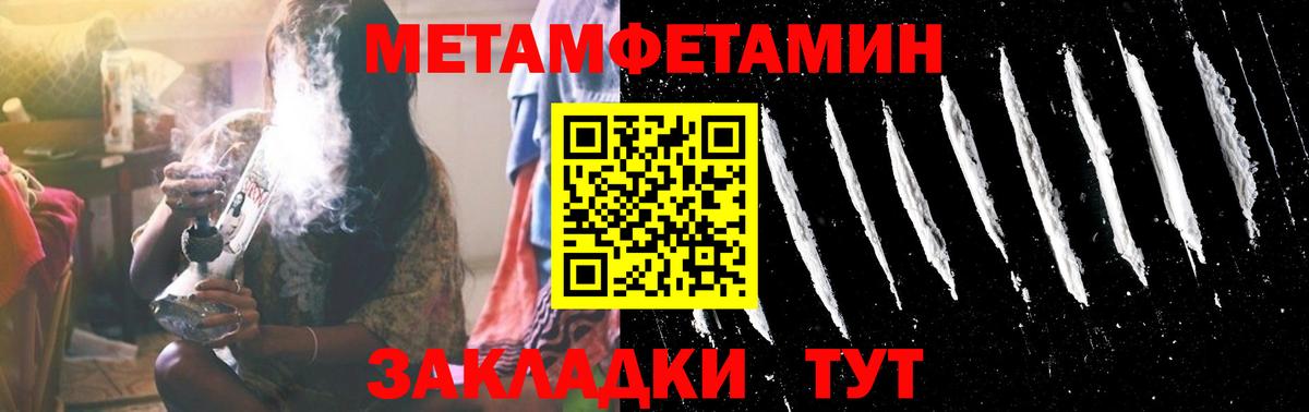 Первитин кристалл  Вход с VPN  Воронеж 