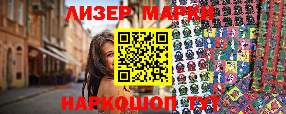 Воронеж  Наркотические марки 1,5мг  Вход с VPN 