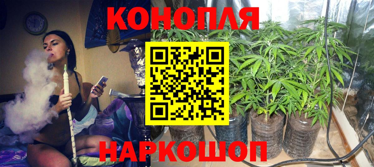 МАРИХУАНА THC 21% Воронеж